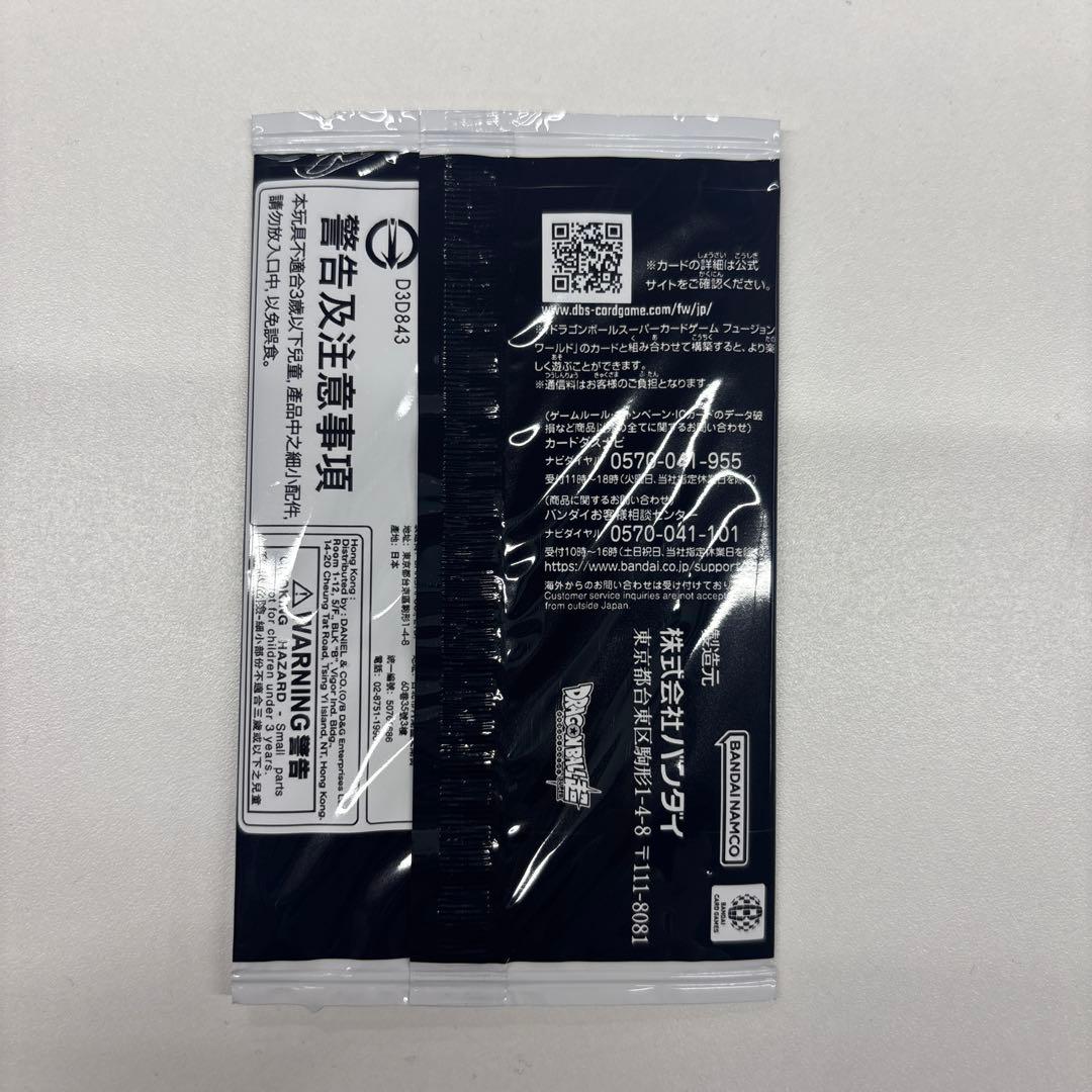 アルティメットバトルEX ゴジータ:BR　シリアル　未開封