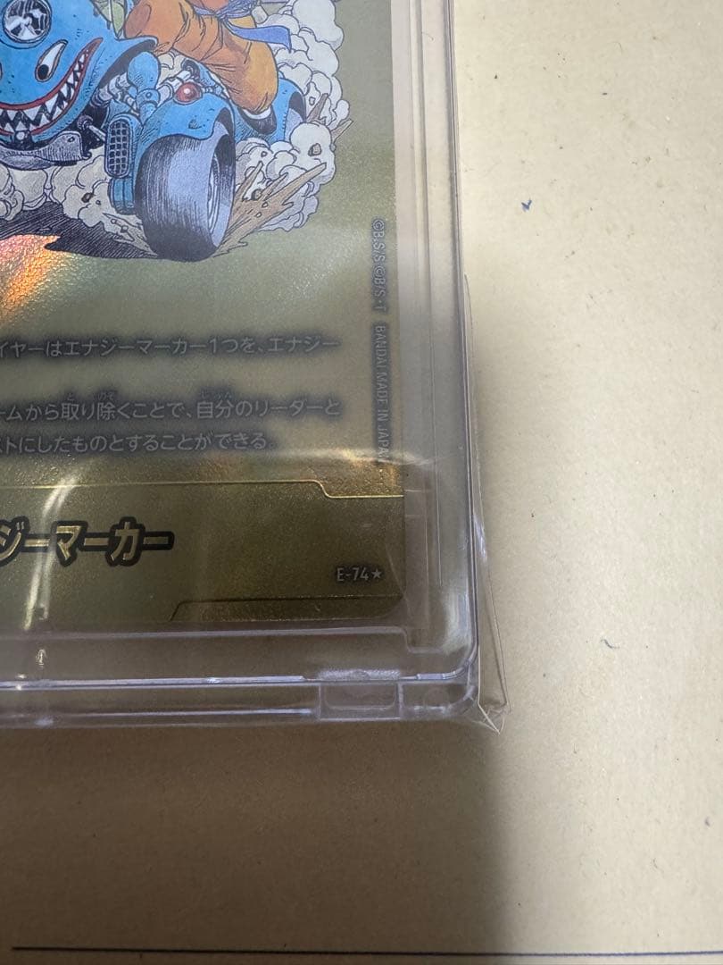 フュージョンワールド　マンガブースター　エナジーマーカー　金　11巻　パラレル