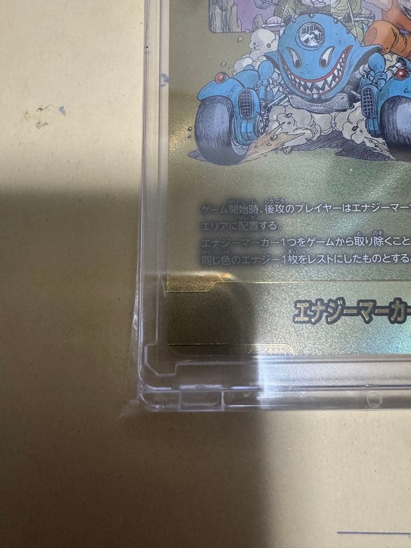 フュージョンワールド　マンガブースター　エナジーマーカー　金　11巻　パラレル