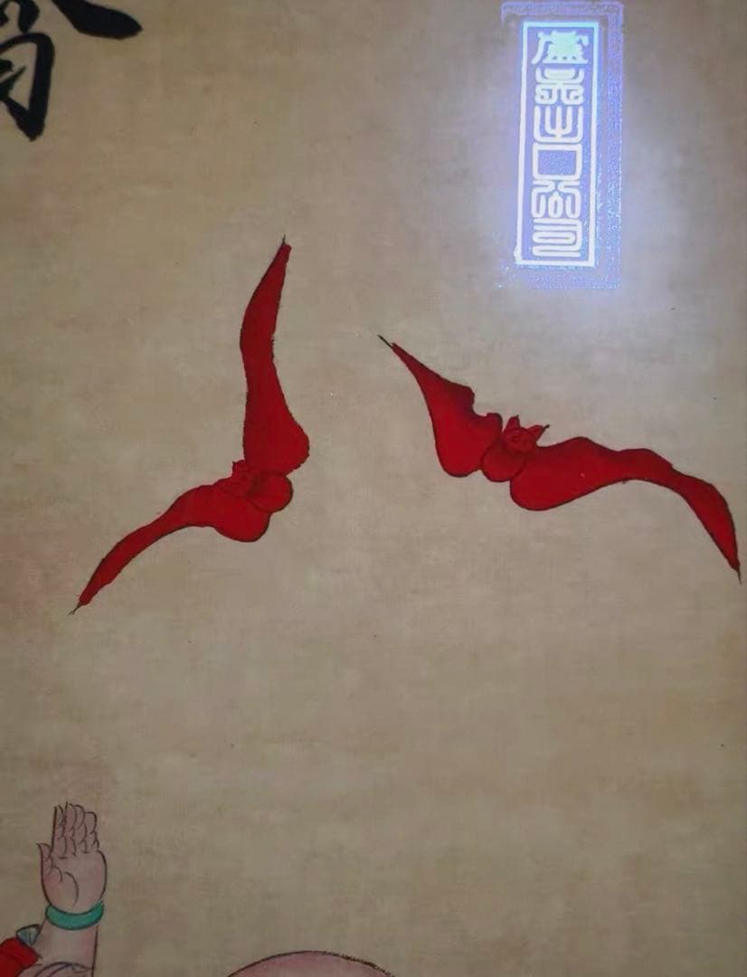 【中国古画名作】沈周 戯童翁 図 掛軸｜吉祥人物画・長寿祈願｜宣紙 中堂｜床の間