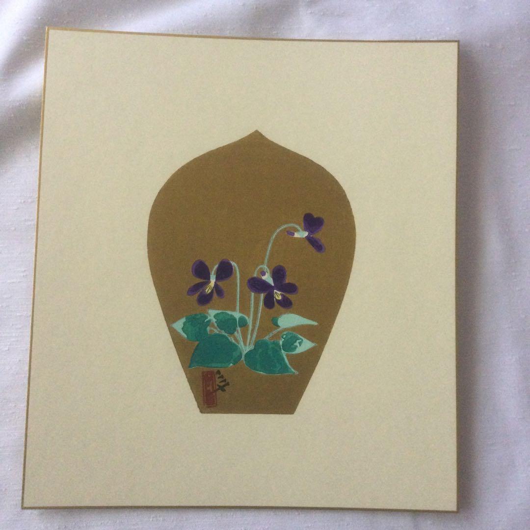 【HMZ362】散華 布施の組　徳力富吉郎　色紙　欠品アリ　保管品