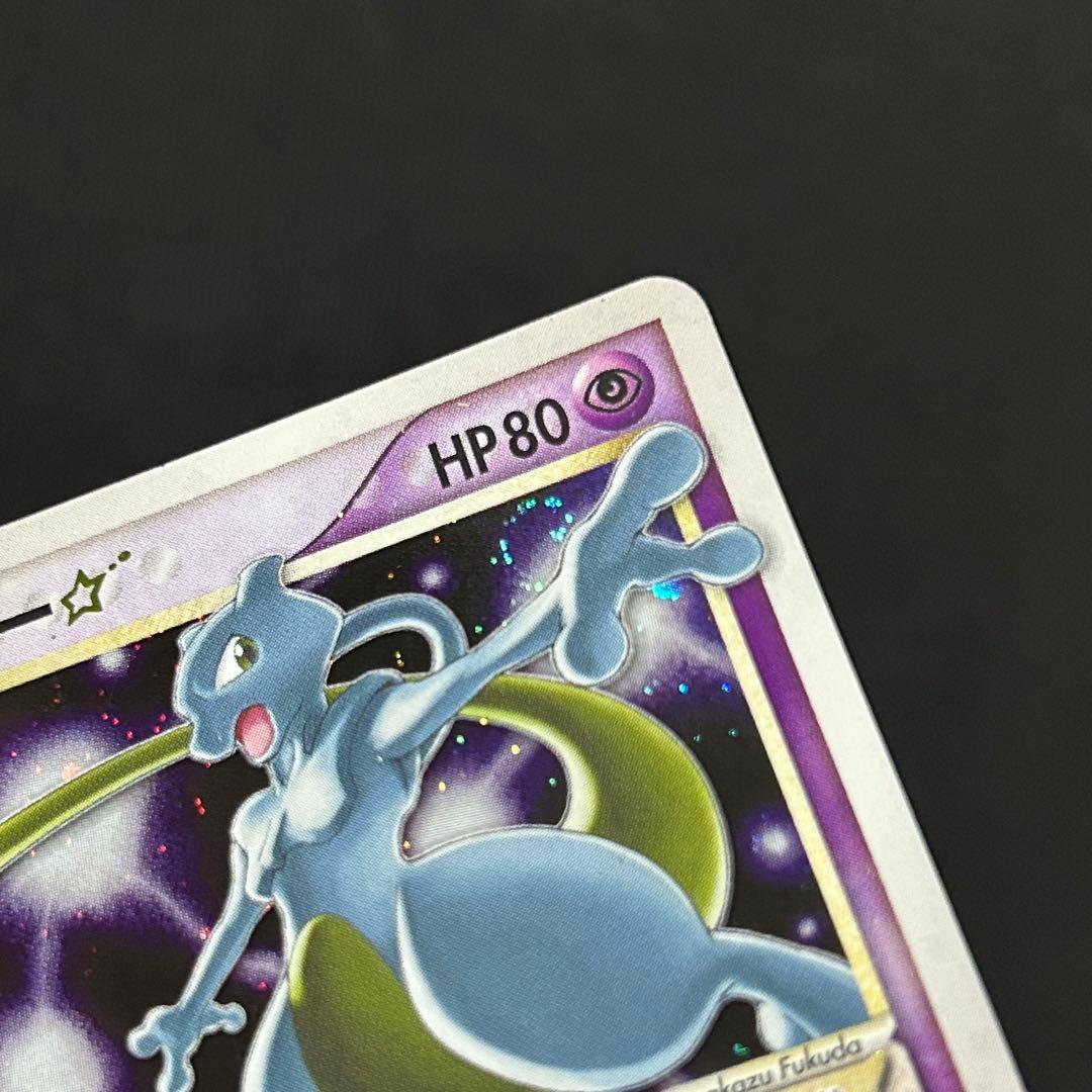 ポケモン ミュウツー スター ☆ ギフトボックス 002/002 渦巻きホロ