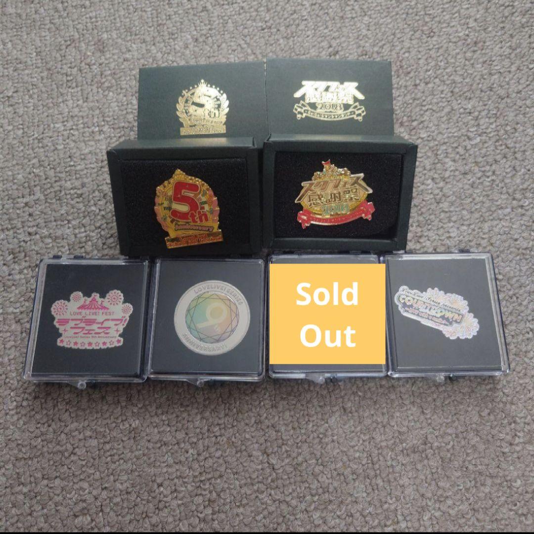 ラブライブ！シリーズ メモリアルピンズ まとめ売り