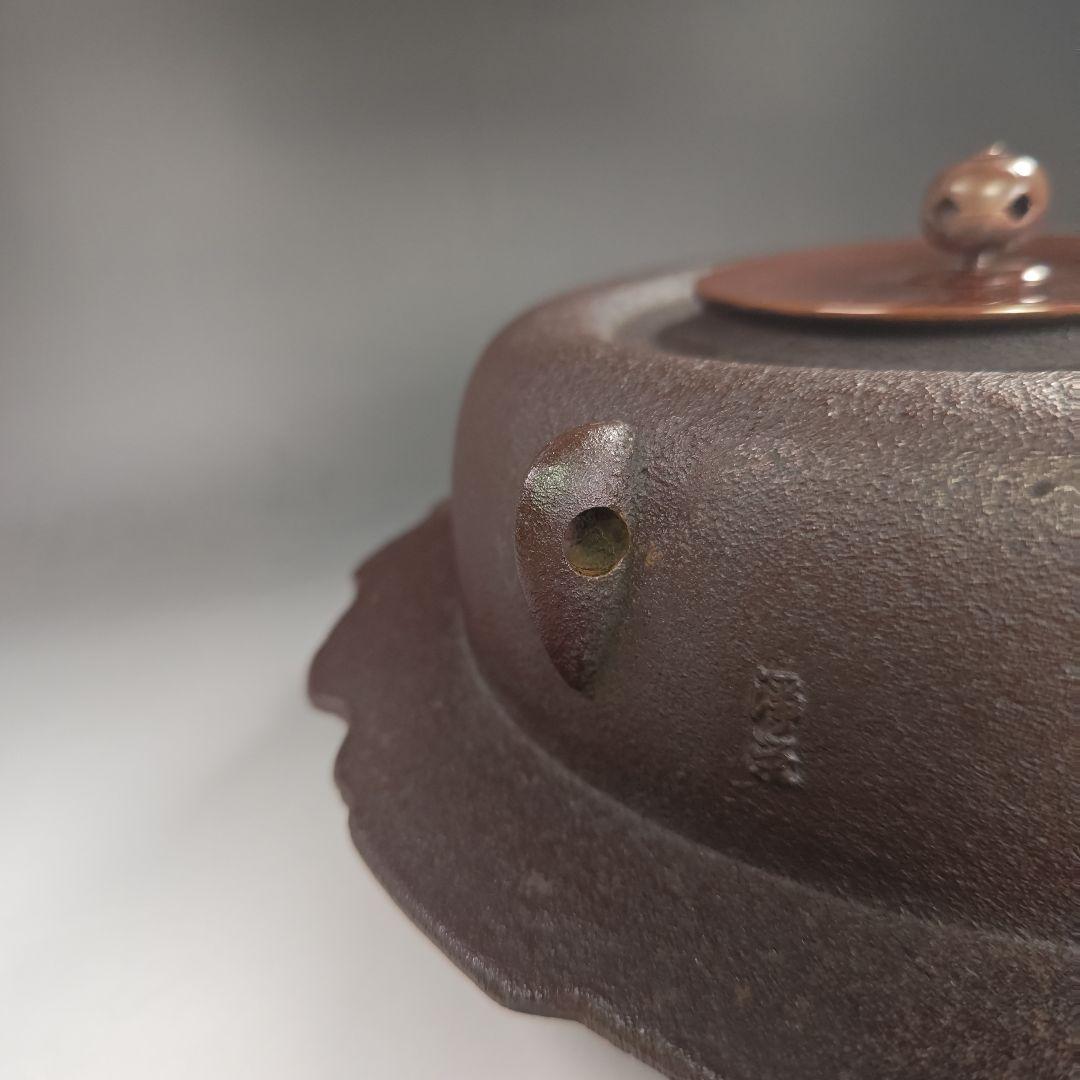 イ958 茶釜『釜師　金森浄栄』『糸目口　透木釜　共箱』鉄釜　茶道具