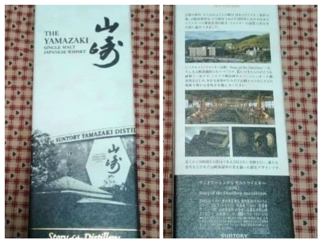 白州・山崎・AO ウイスキー 3本セット