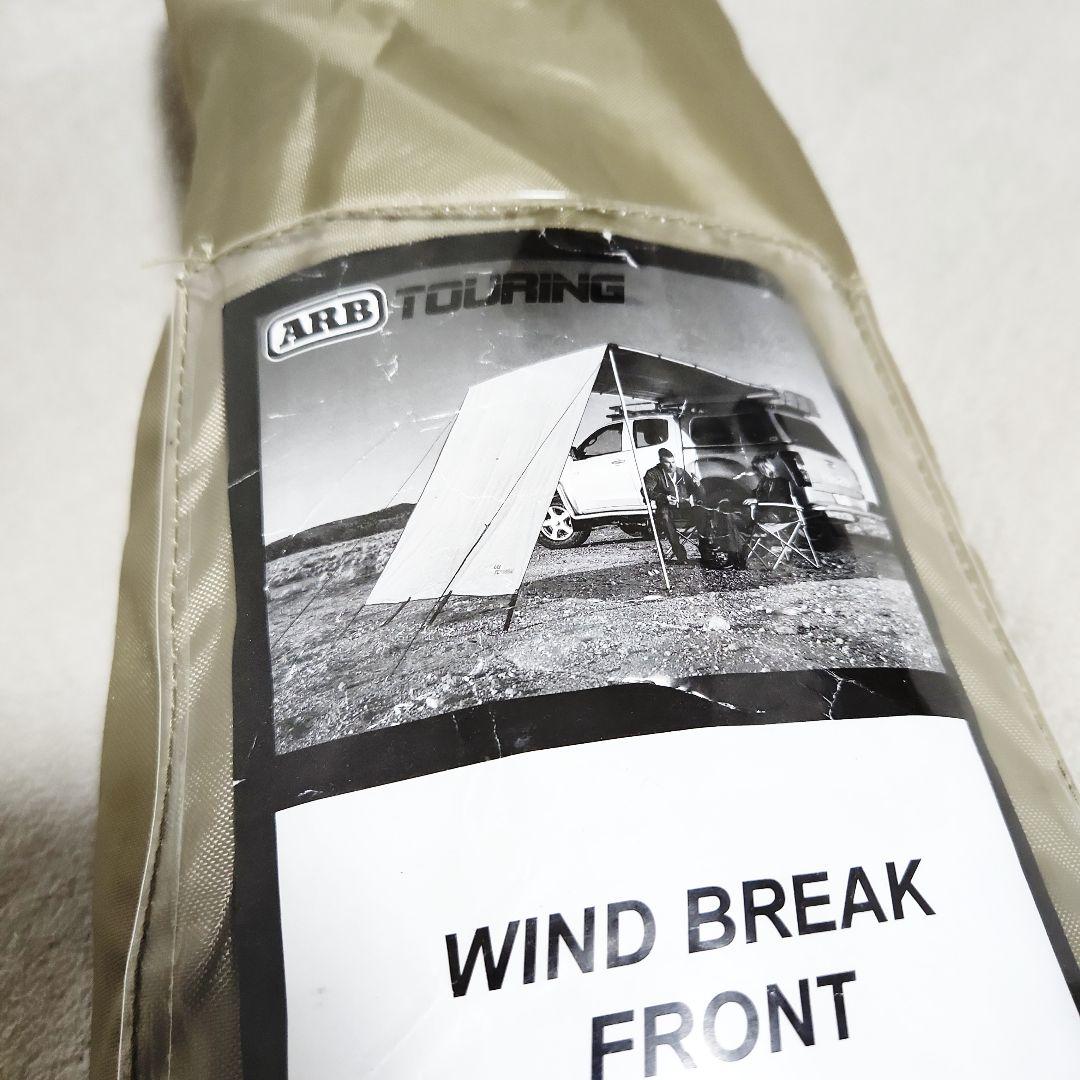 ARB ウインドブレイクフロント 2500サイズ タープ キャンプ用品