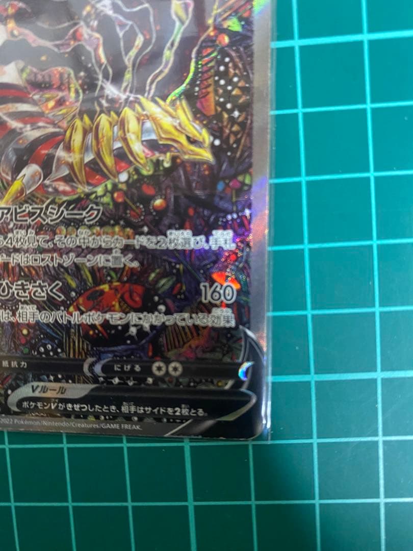 ギラティナV SR S11ロストアビス 111/100