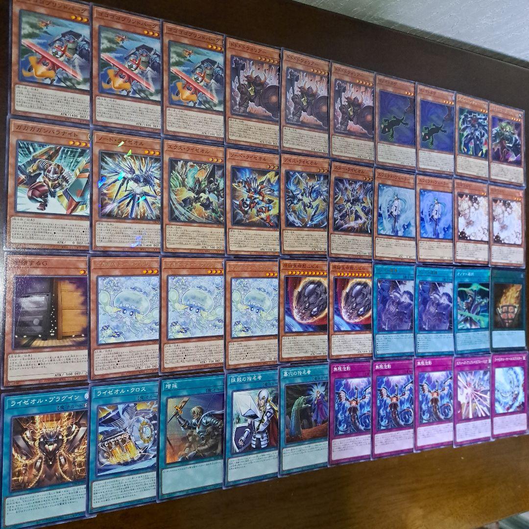 【大会構築】遊戯王OCG　構築済みデッキ　55枚　オノマト ライゼオル　本格ガチ