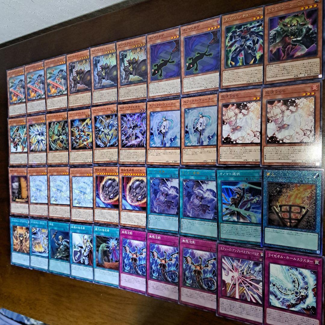 【大会構築】遊戯王OCG　構築済みデッキ　55枚　オノマト ライゼオル　本格ガチ