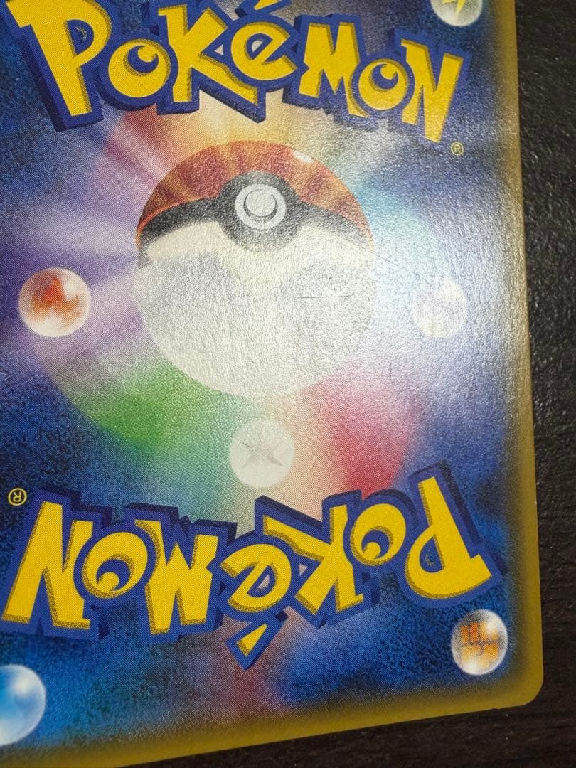 リーリエ（がんばリーリエ） SR[SM4+ 119/114]