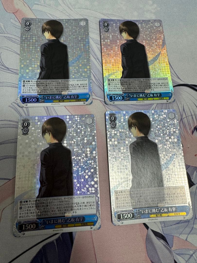 いま挑む　乙坂有宇　SEC 4枚セット