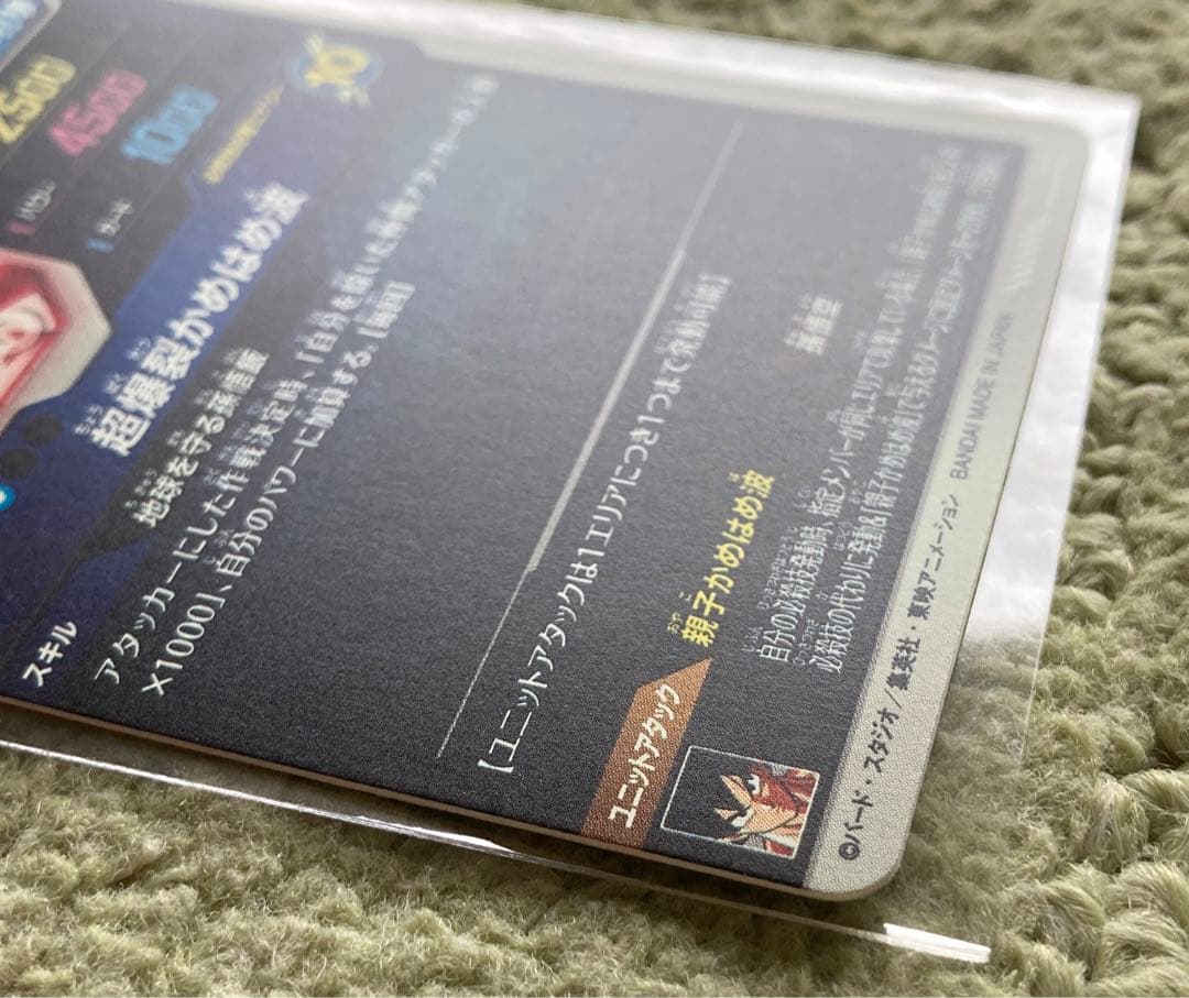 【新品未使用おまけ付き】ドラゴンボールダイバーズSDV5-008孫悟飯パラレル