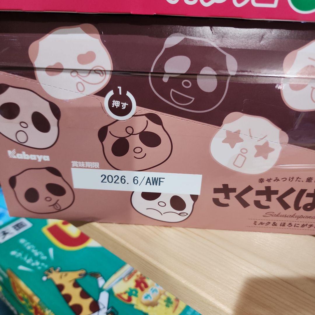 お菓子のまとめ売り☆値下げ中