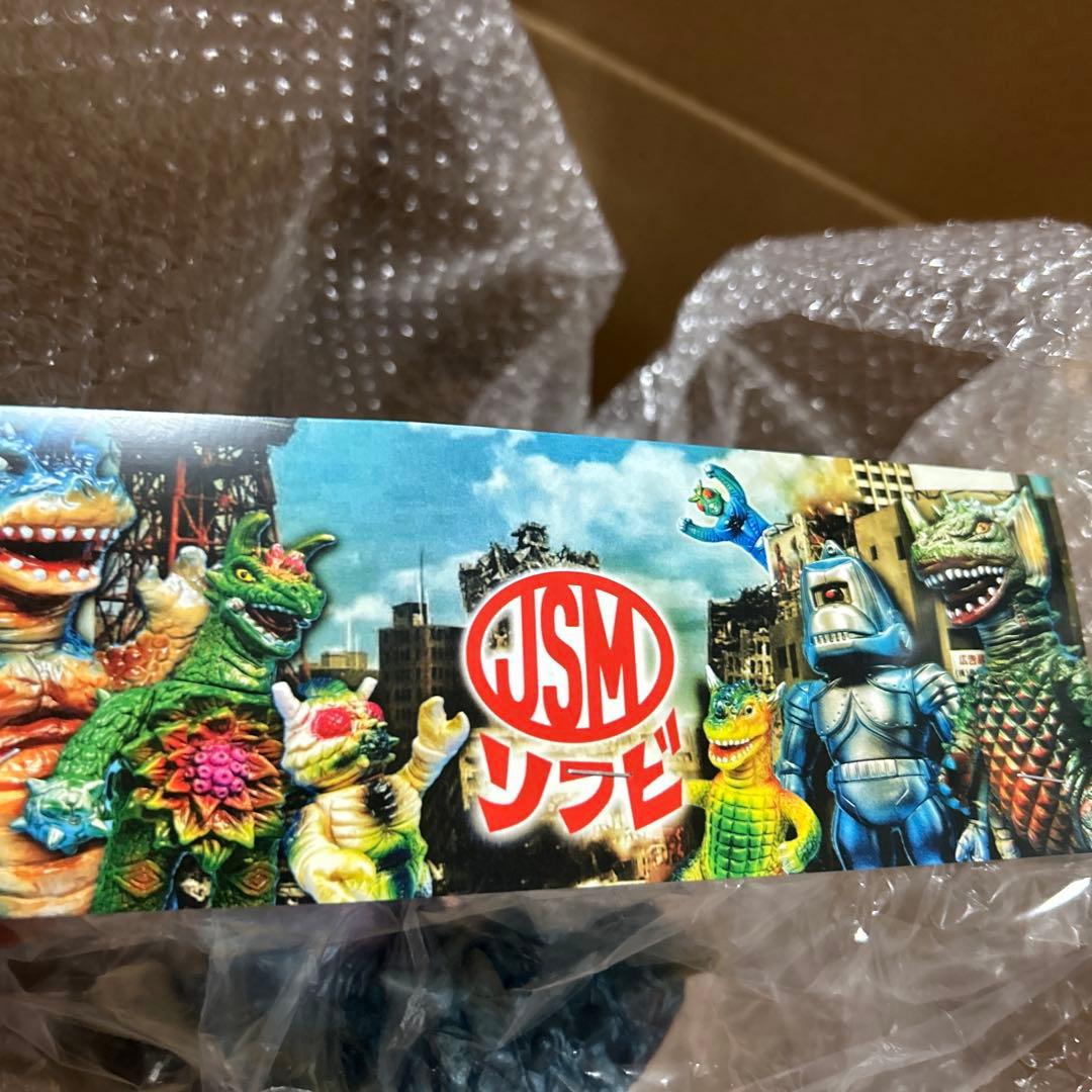 JSM ソフビ　怪獣ギランダー