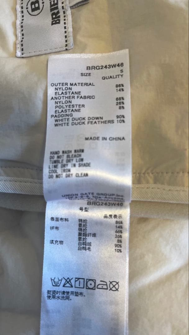 BRIEFING キルティングハイブリッドダウンSお値下げ