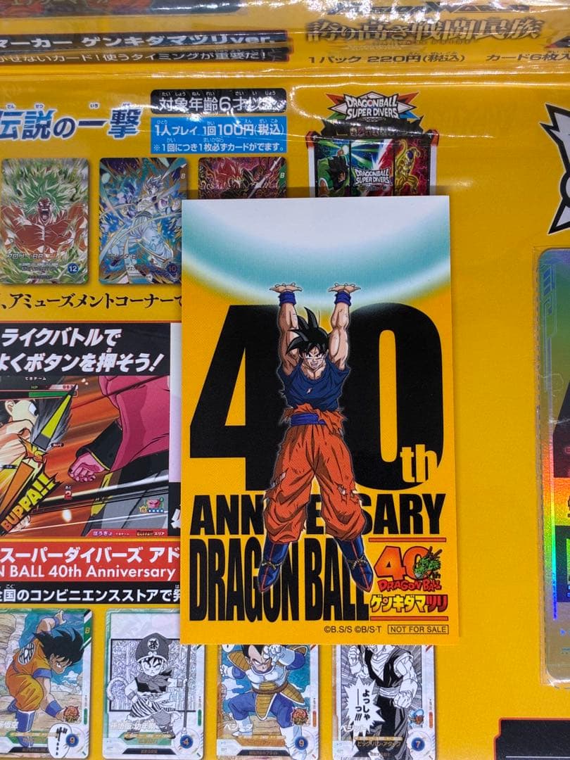 【未開封】ドラゴンボール ゲンキダマツリ 入場者特典 3種セット