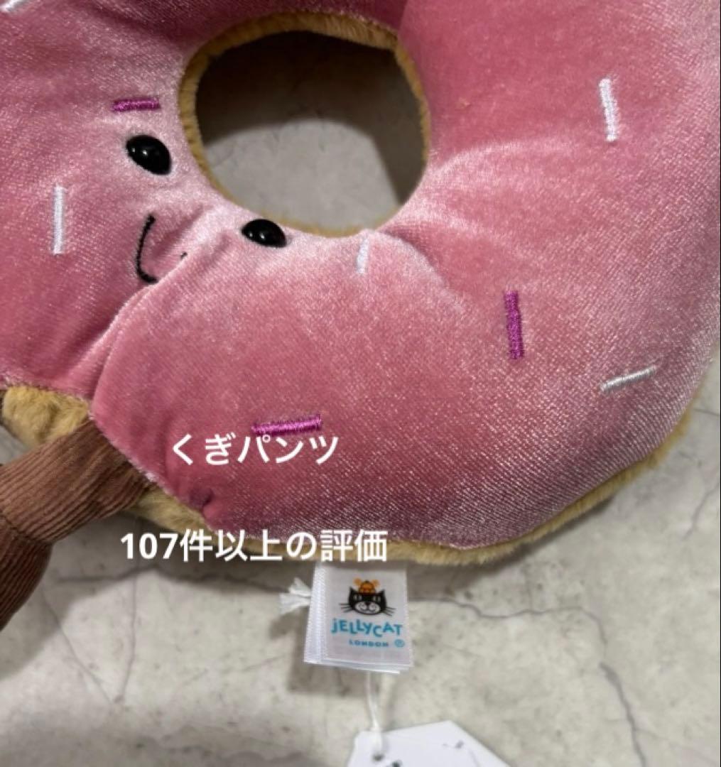  Amusable Pink Doughnut ピンクドーナツ