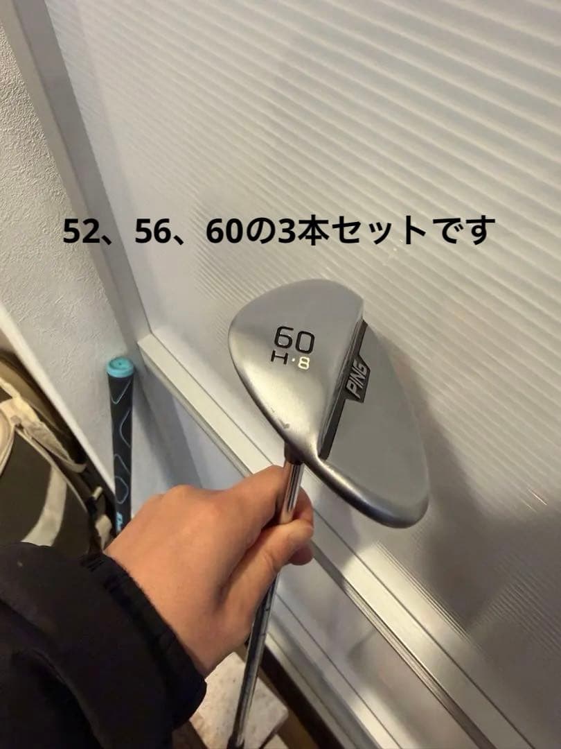 PING s159 3本セット　DGs200