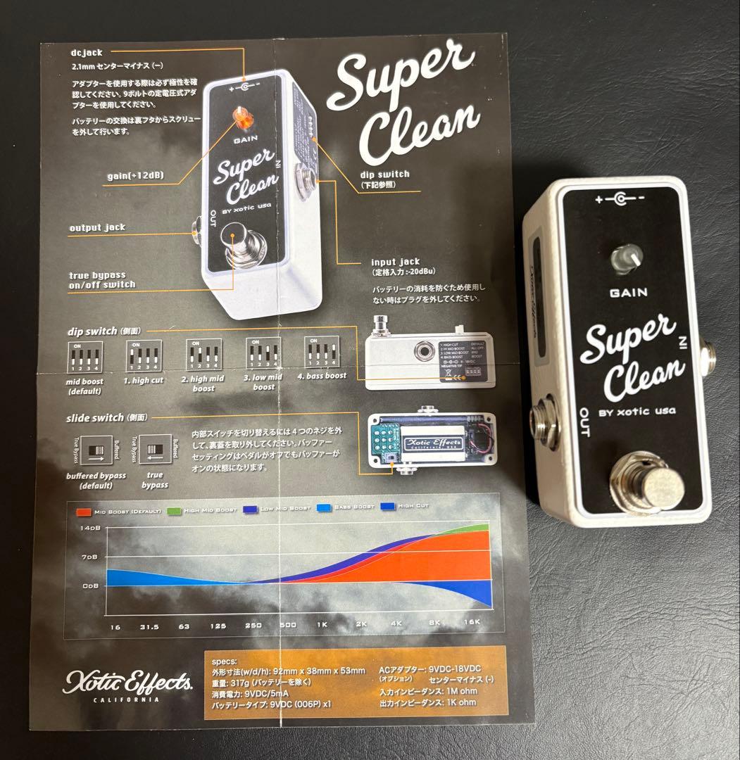 Xotic Super Clean ギターエフェクター