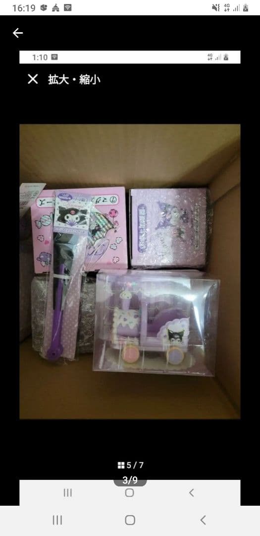 サンリオ クロミセット赤字大放出です