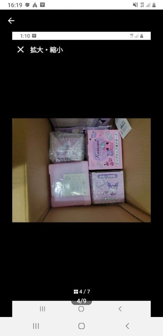 サンリオ クロミセット赤字大放出です