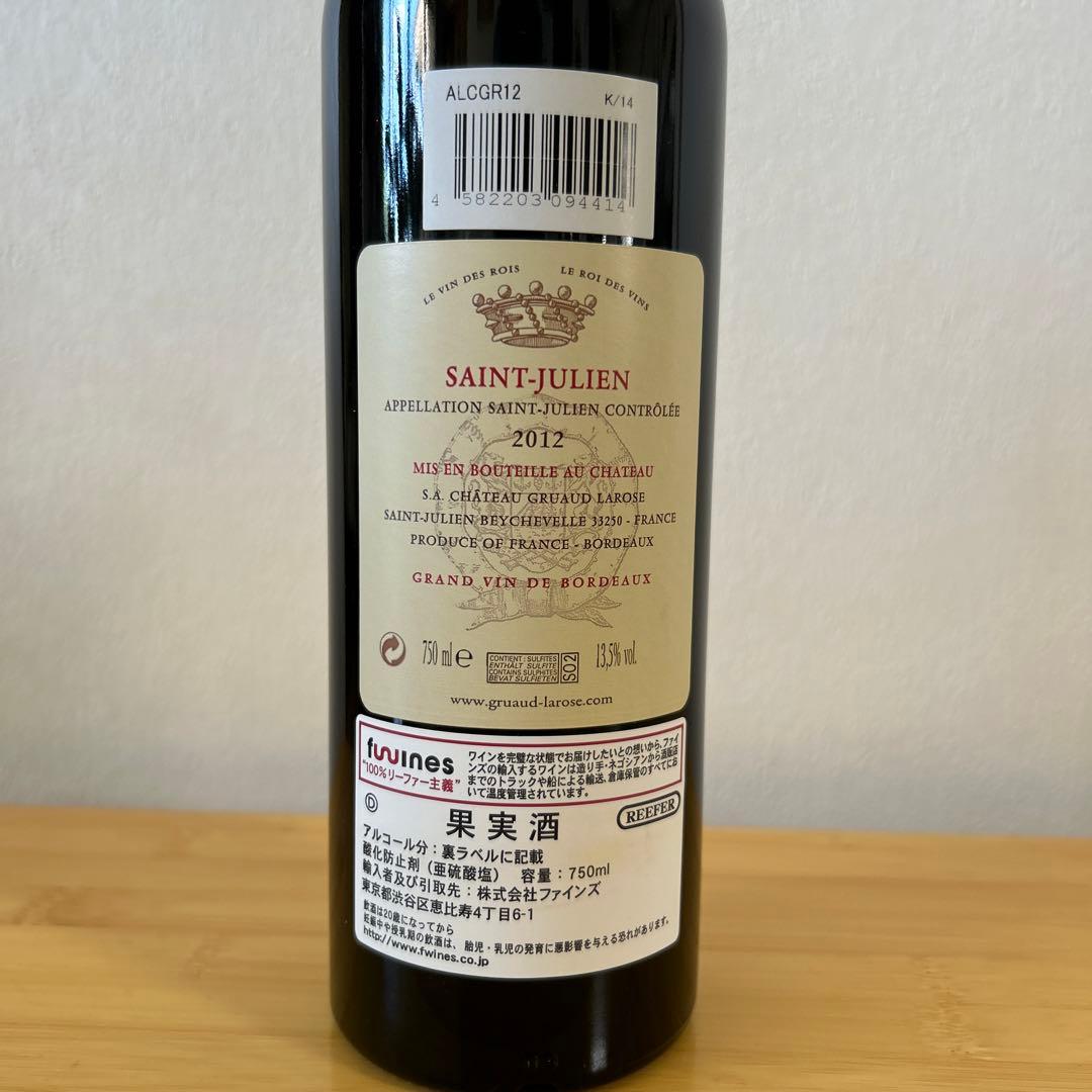 シャトー・グリュオ・ラローズ　2012