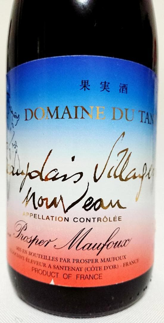 BEAUJOLAIS　ワイン　6本