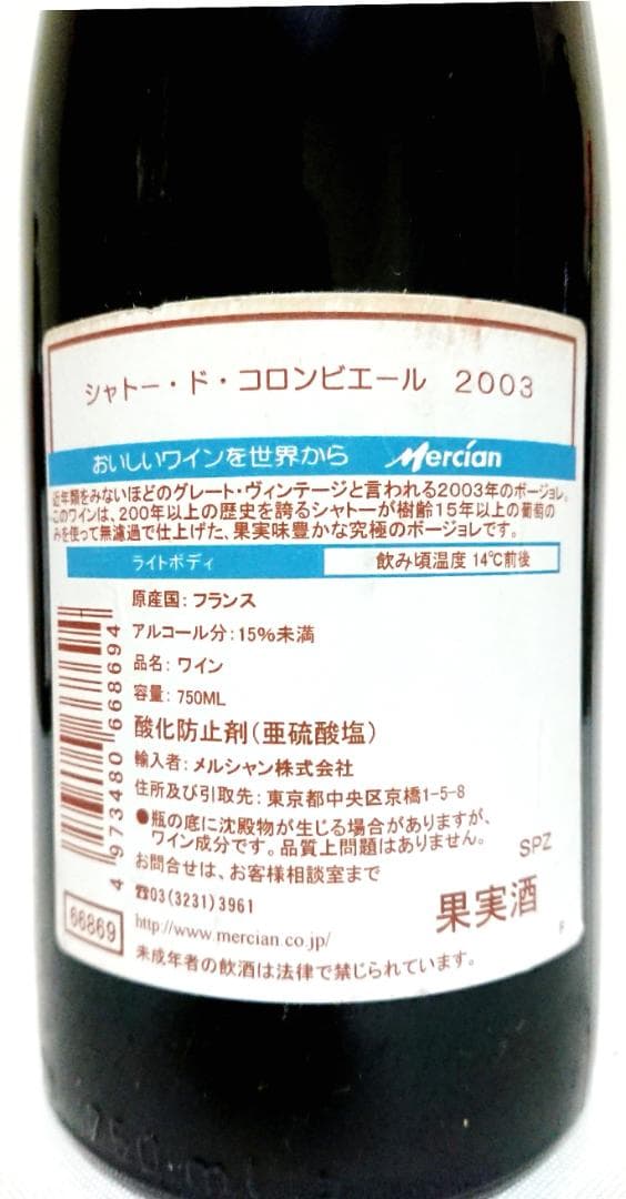 BEAUJOLAIS　ワイン　6本