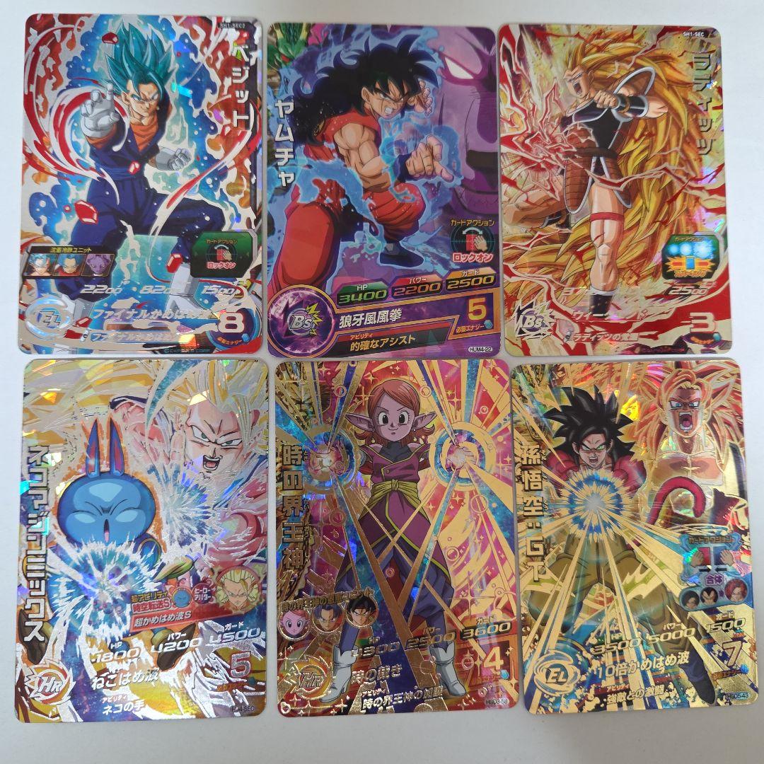 スーパードラゴンボールヒーローズ トレーディングカードセット①