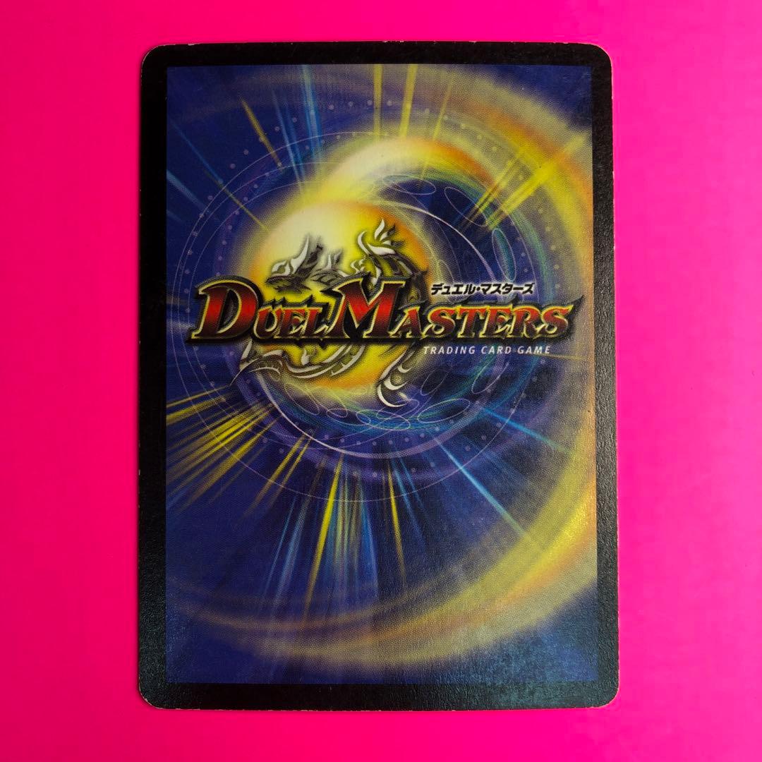 デュエルマスターズ 聖天使ジーク・バリキューラ　ベリーレア　01/55 第3弾