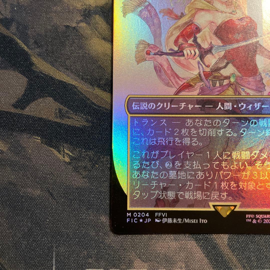 MTG FF 魔導の力を持つ少女、ティナ　foil 日本語　ボーダレス