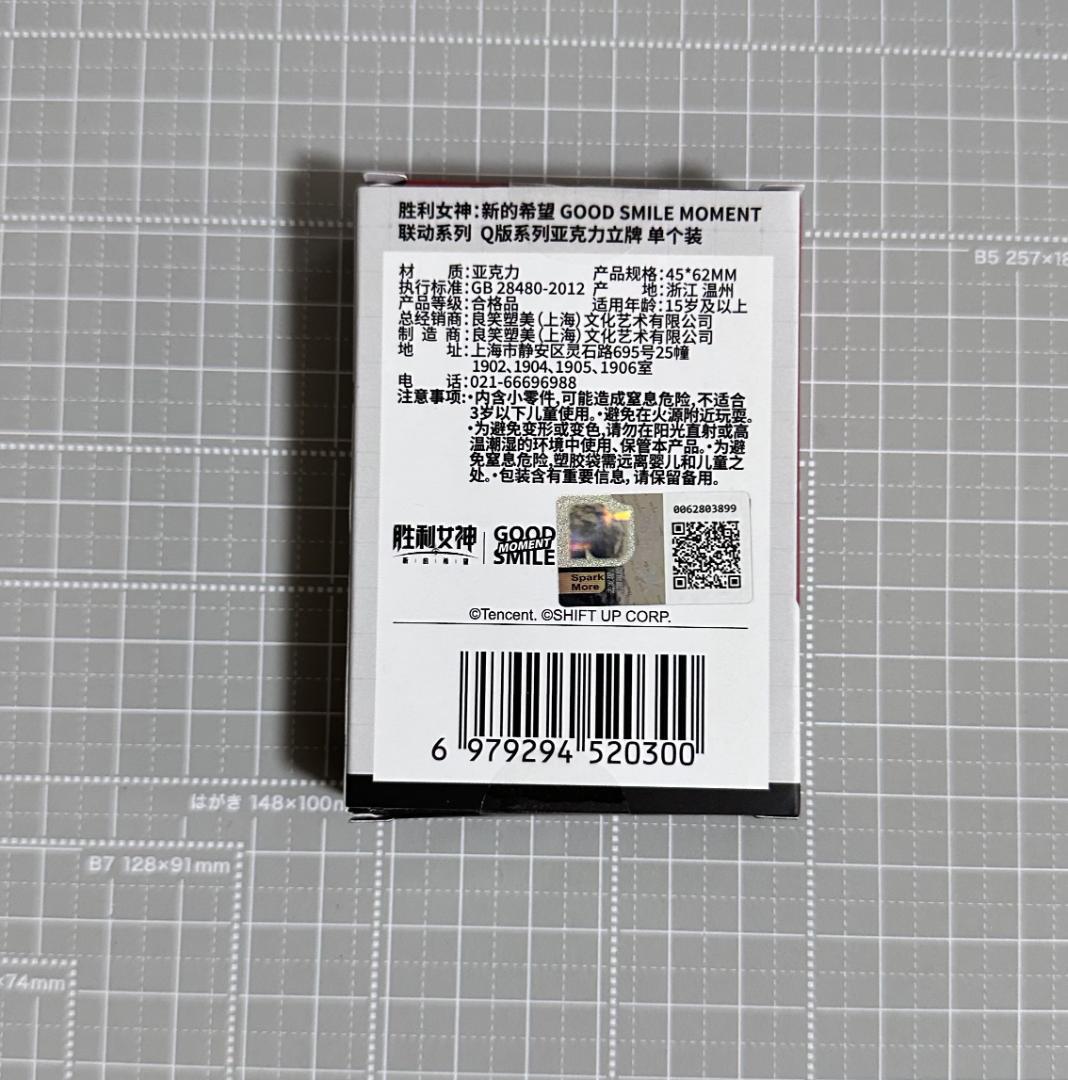 勝利の女神　NIKKE　SDアクリルスタンド　6点セット　光核象限シリーズ