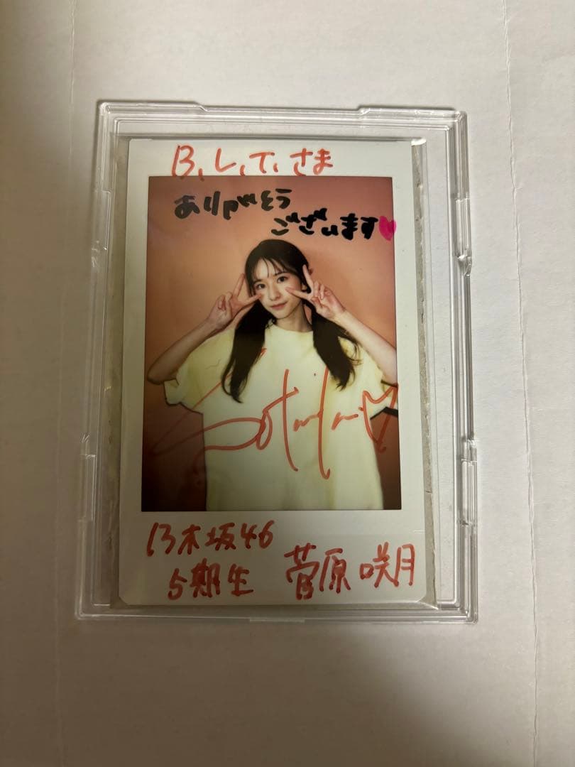 ぷっちょ菅原咲月BLTチェキ　サイン