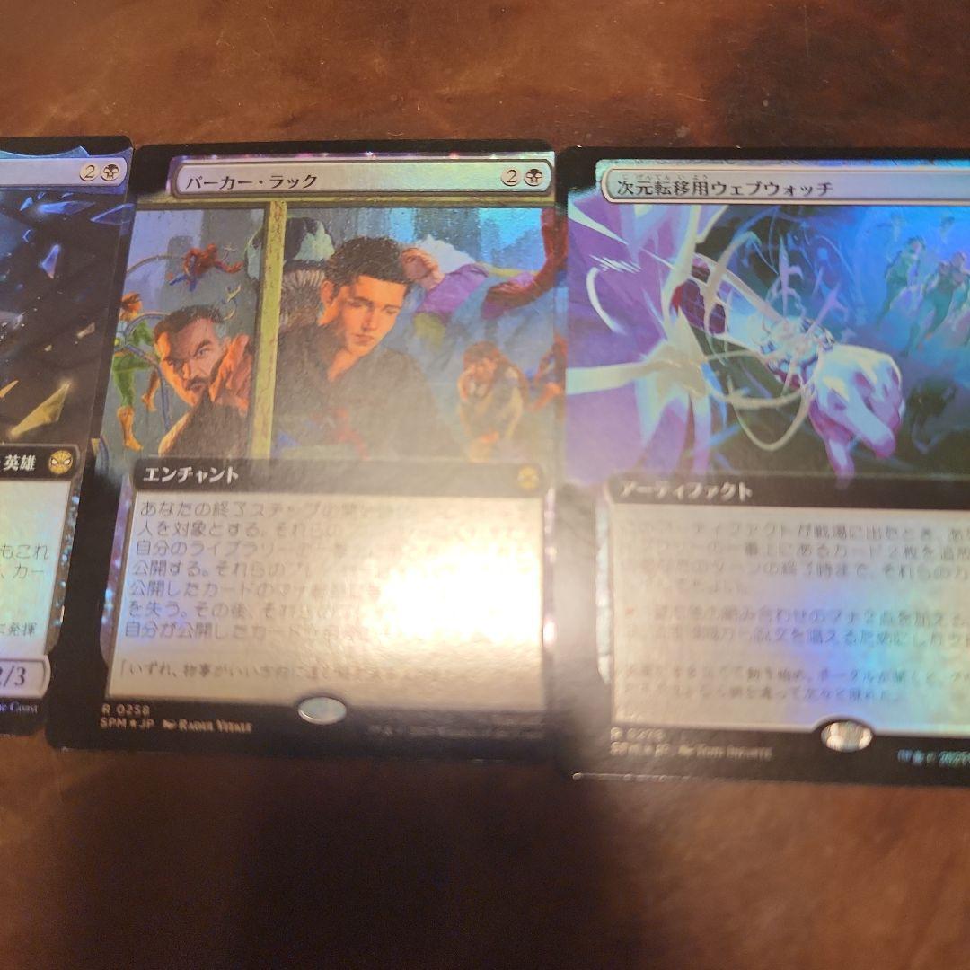 スパイダーマン　５連裁断エラーカードセット