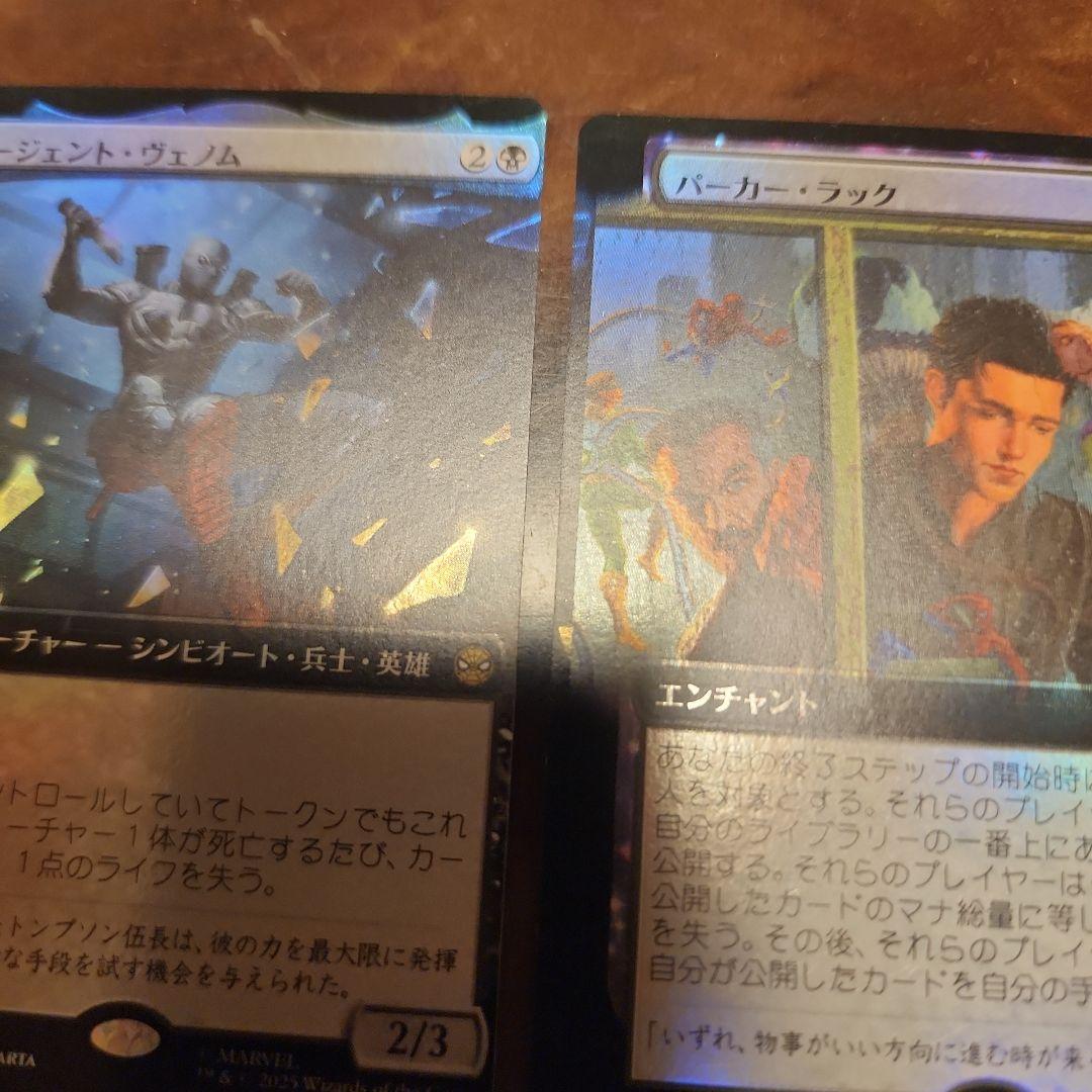 スパイダーマン　５連裁断エラーカードセット