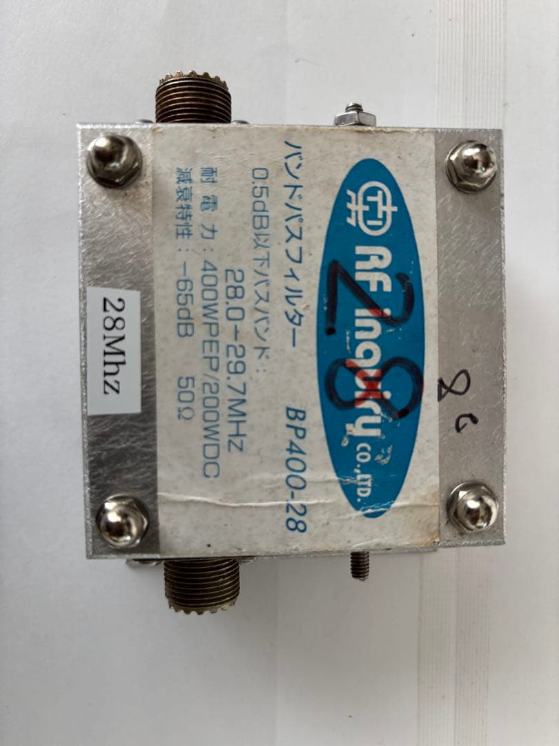 HFバンドパスフィルター