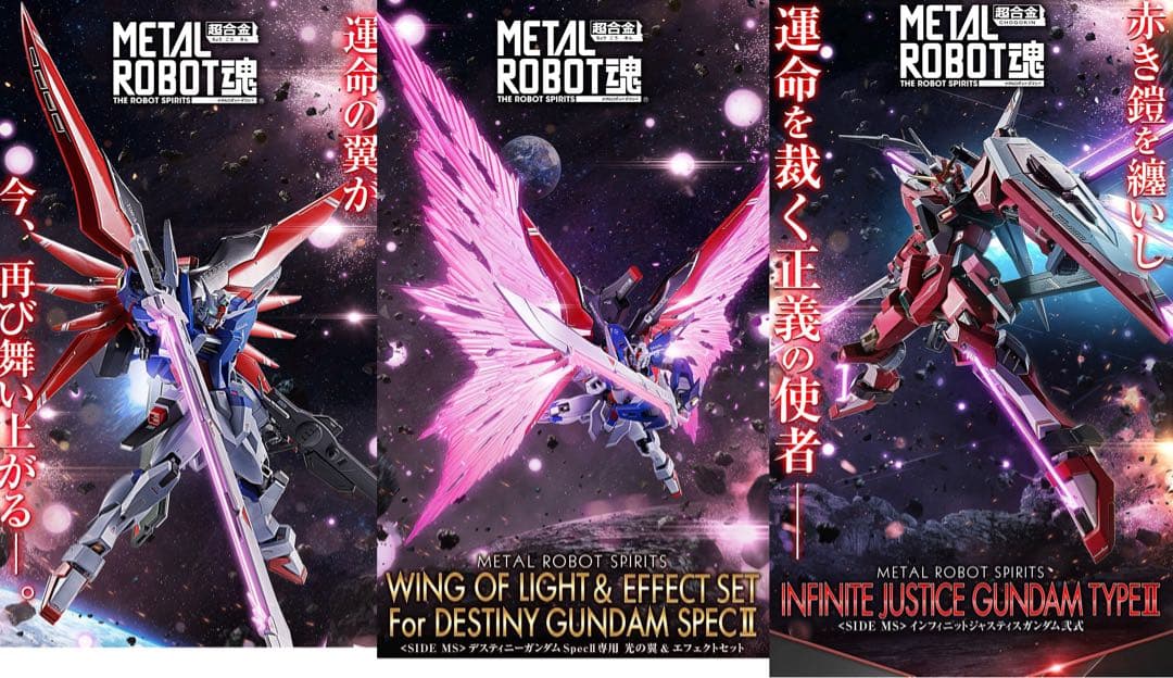 L ROBOT魂 デスティニーガンダム SPEC II ジャスティス
