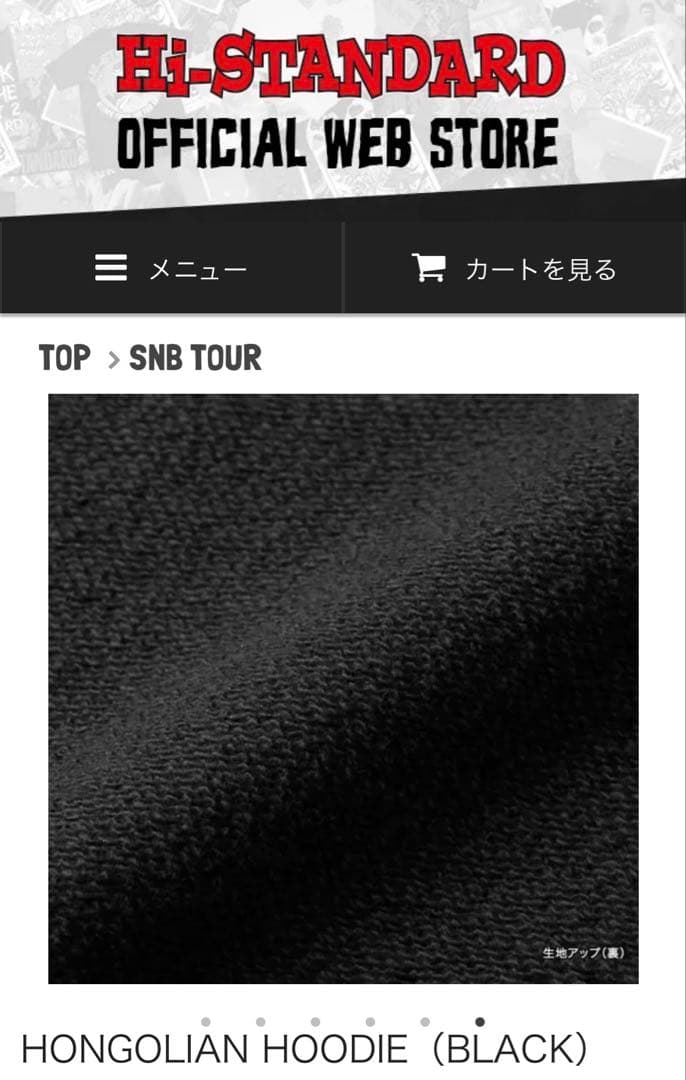 【完売品】ハイスタ HONGOLIAN HOODIE Mサイズ Hi-sta