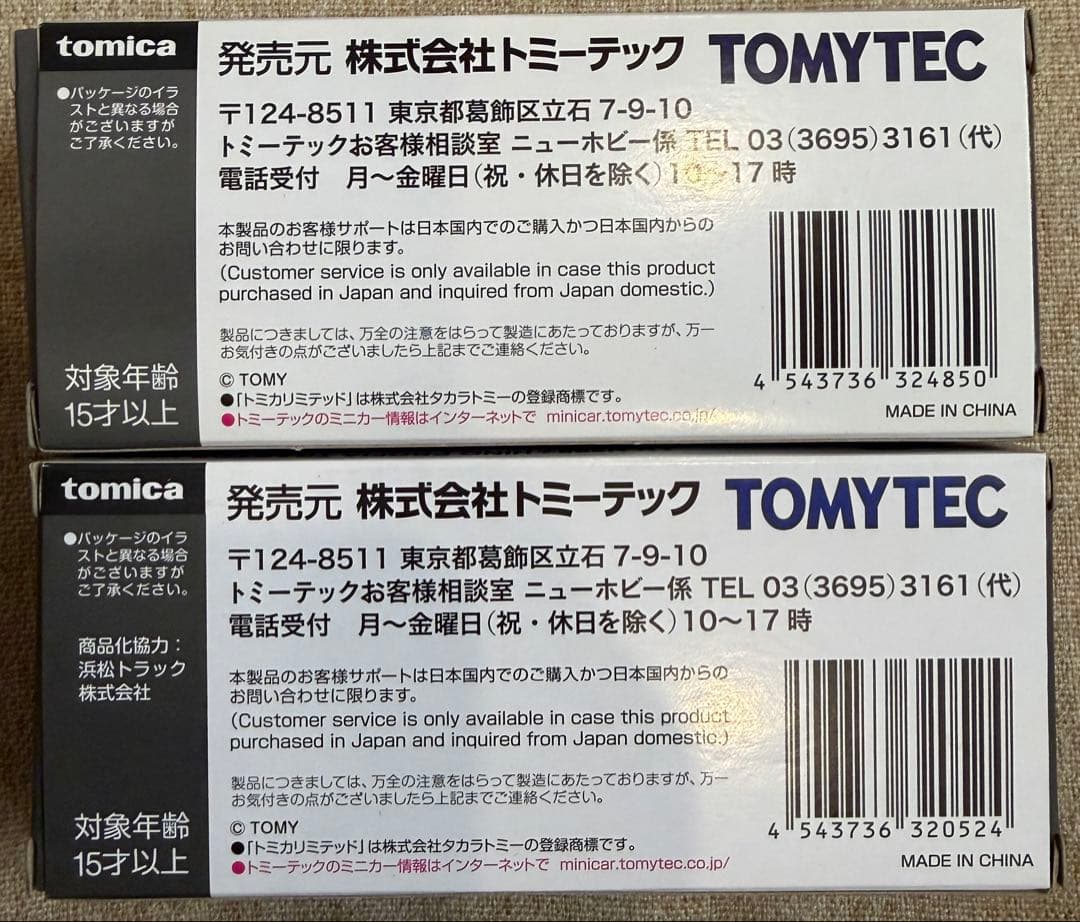 トミカリミテッドヴィンテージ　日野HH341型　日野プロフィア　トラクタヘッド
