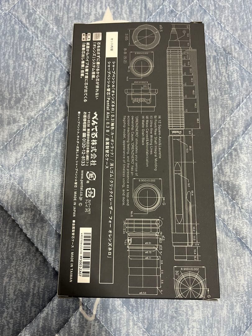 ORENZ NERO 限定版 カーボンブラック0.3mm