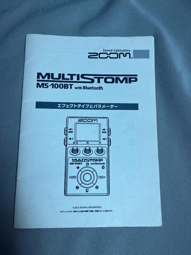 ZOOM MULTISTOMP MS-100BTとマルチストンプブック