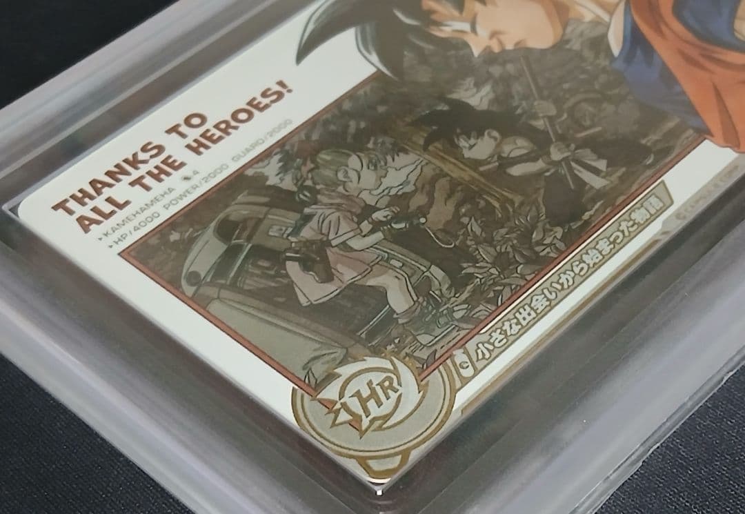 ARS10+ SDBH ABS-33 孫悟空 【鑑定書付】