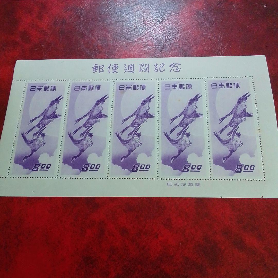 銭単位切手　昭和24年　月に雁　５面シート　概ね綺麗　11000円