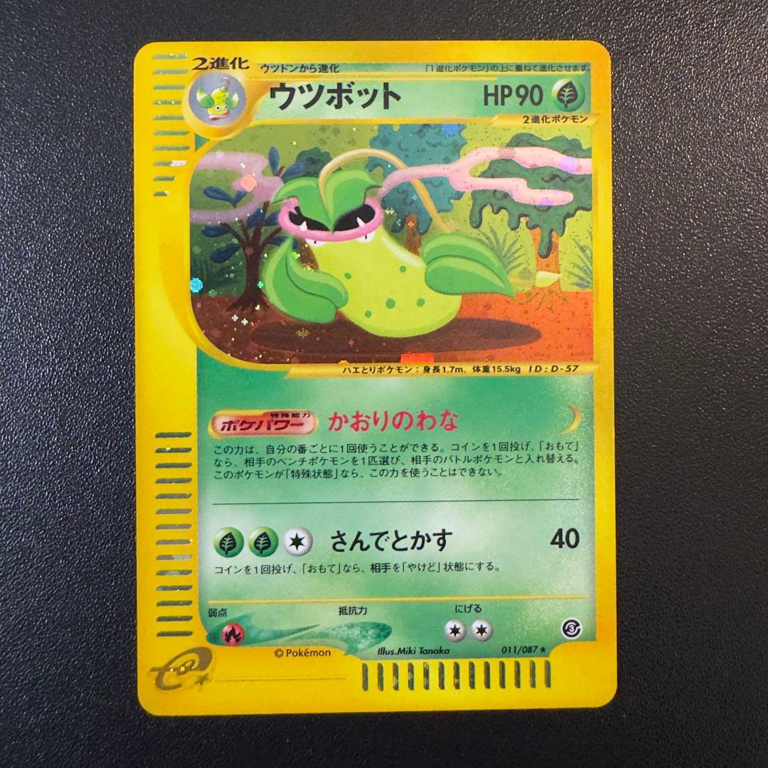 ポケモンカードe キラ 8枚 まとめ売り