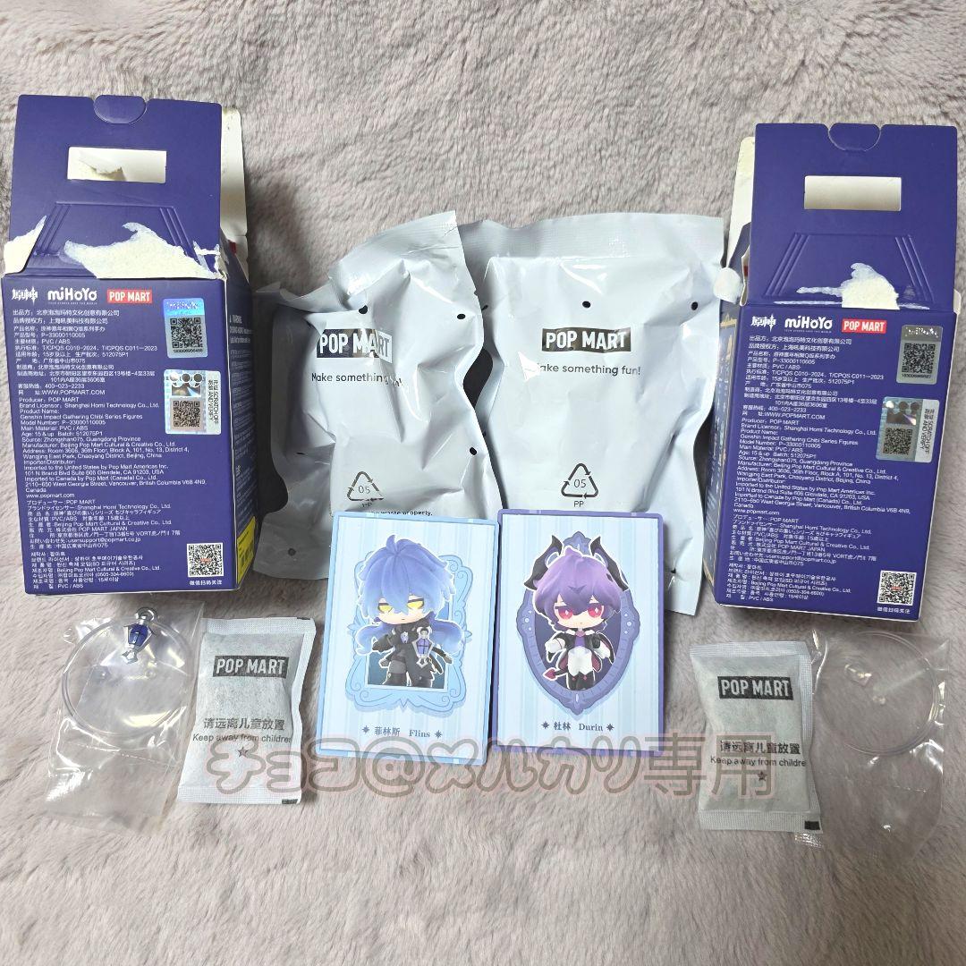 POPMART 原神　Gathering フィギュア　フリンズ　ドゥリン