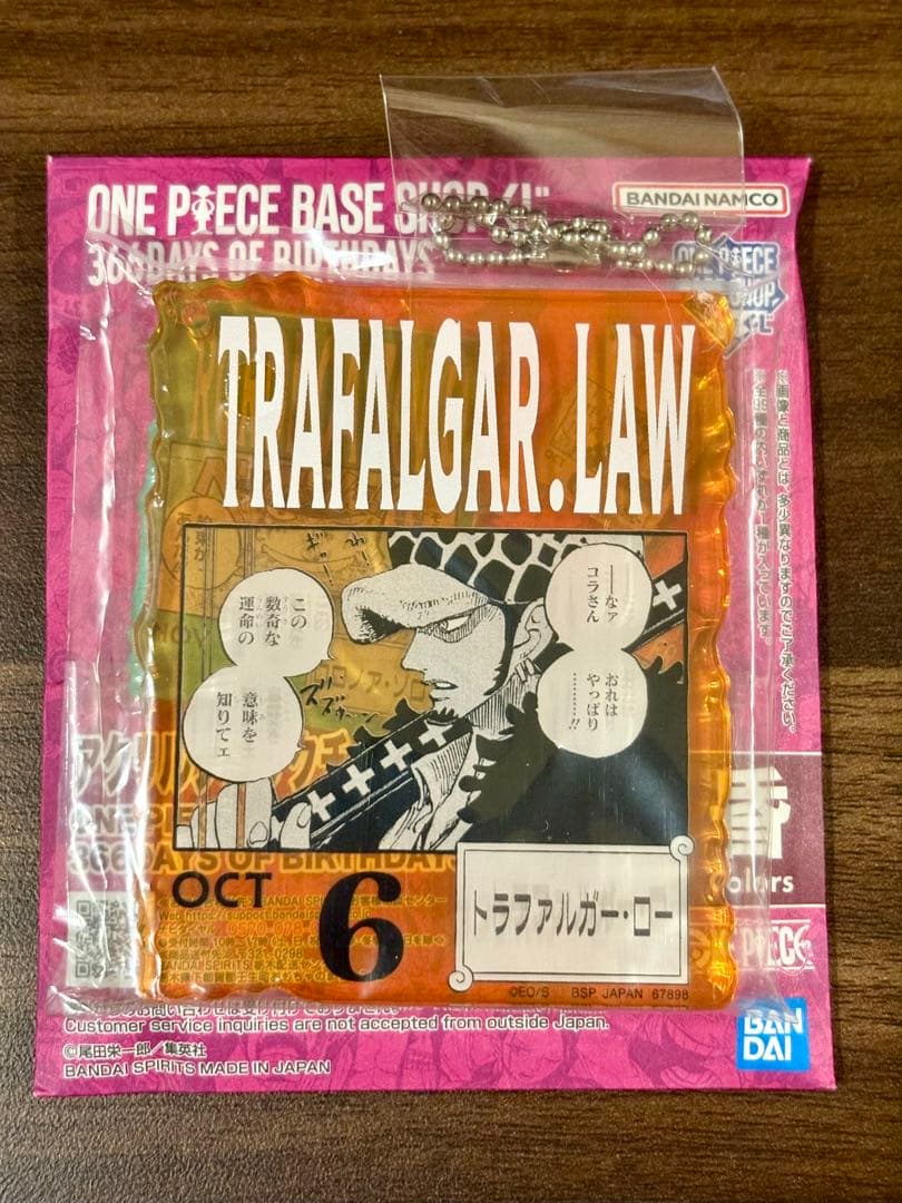 ONEPIECE BASESHOPくじ アクリルブロック　トラファルガー・ロー