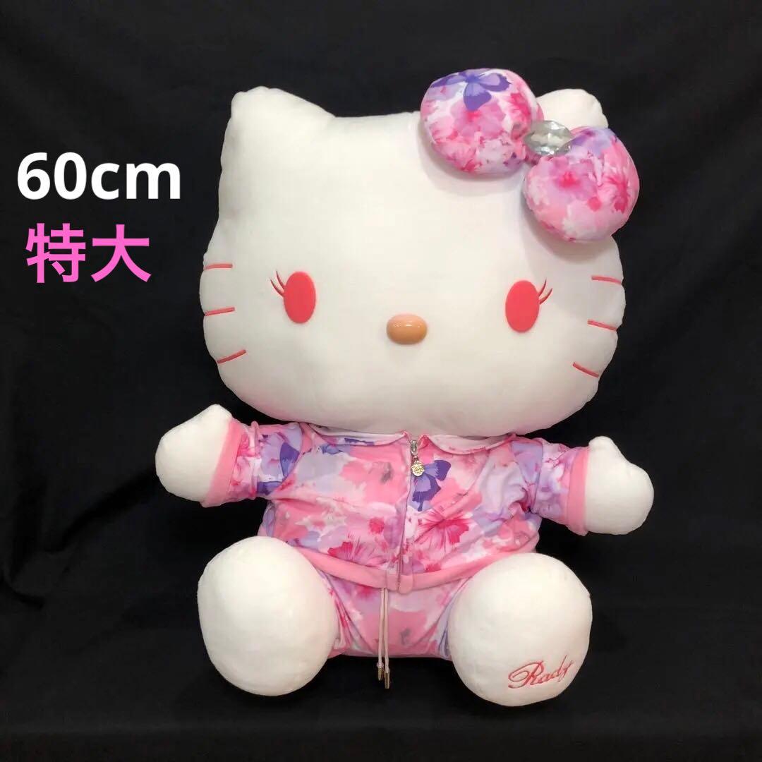 サンリオハローキティ Rady×キティコラボ特大ぬいぐるみ タグ付き