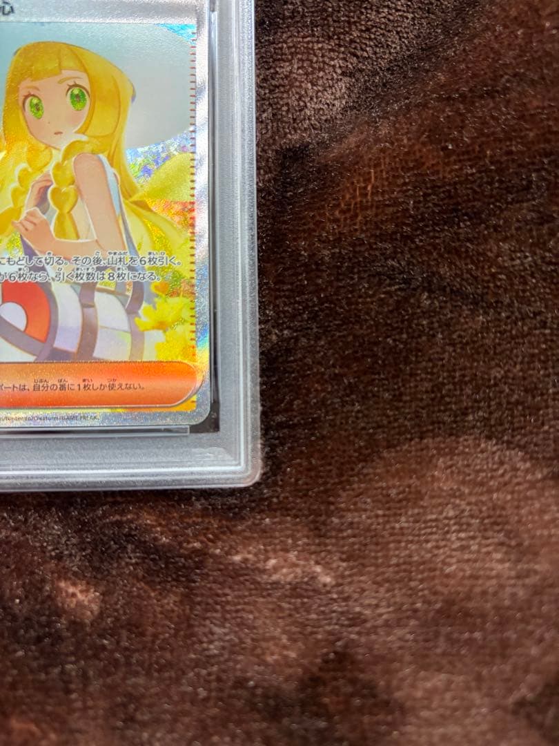 【PSA10】即日発送　極美品 リーリエの決心 SAR