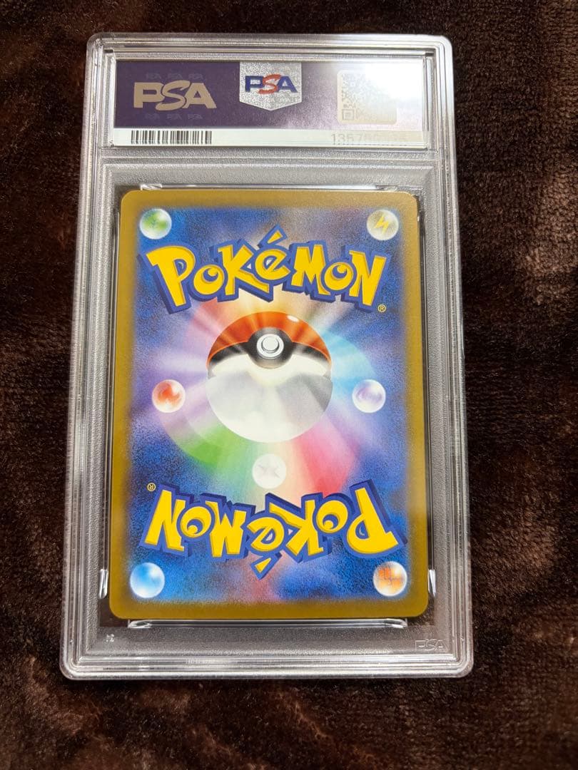 【PSA10】即日発送　極美品 リーリエの決心 SAR