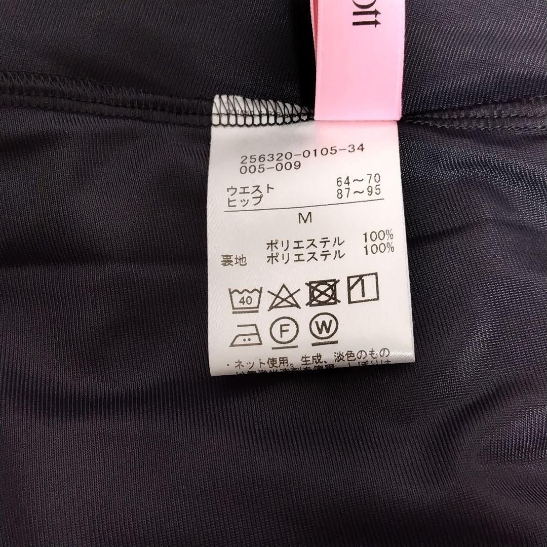 チャコット　ウエストフリルチュールスカート 黒 ＊ ロングスカート　バレエコア